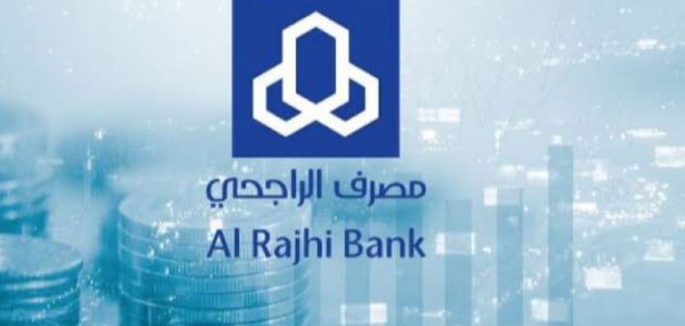 طريقة التسجيل في الهاتف المصرفي الراجحي والتفعيل 1445