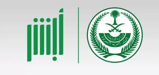 طريقة تحديث البيانات الراجحي عن طريق ابشر ١٤٤٥