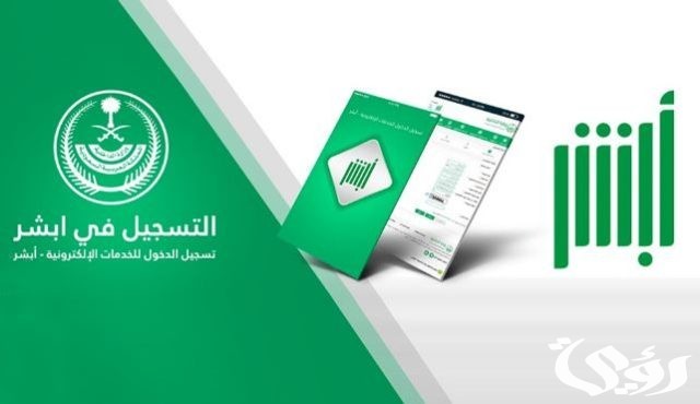 طريقة تحديث البيانات الراجحي عن طريق ابشر ١٤٤٥ طريقة تحديث البيانات الراجحي عن طريق ابشر ١٤٤٥