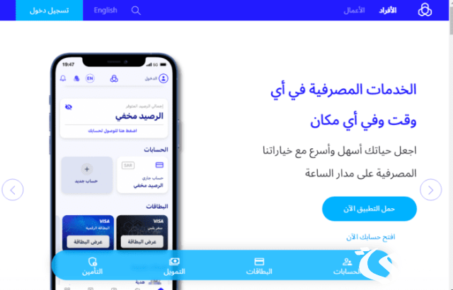 طريقة تسديد جزء من فاتورة الكهرباء عن طريق صراف الراجحي طريقة تسديد جزء من فاتورة الكهرباء عن طريق صراف الراجحي