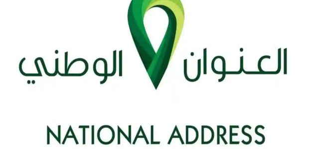 طريقة تعديل العنوان الوطني في أبشر 1446