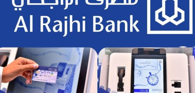 طريقة تفعيل بطاقة صراف الراجحي من الجوال 1445
