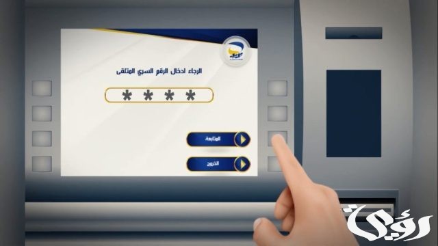طريقة سحب من الصراف بدون بطاقة الراجحي 1445 طريقة سحب من الصراف بدون بطاقة الراجحي 1445