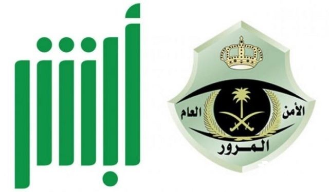 طريقة طباعة استمارة السيارة من أبشر 1446 طريقة طباعة استمارة السيارة من أبشر 1446