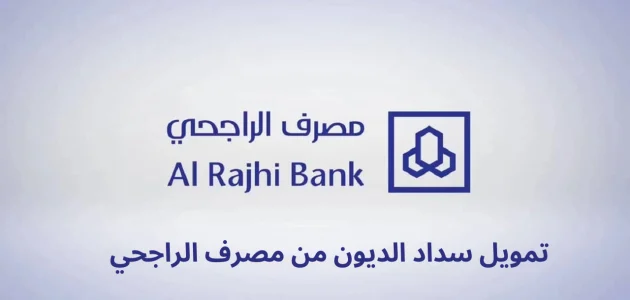 طريقة طلب مساعدة من يزيد الراجحي 1445