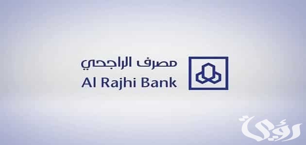 طريقة فتح حساب الراجحي للتابعين بالخطوات 1446 طريقة فتح حساب الراجحي للتابعين بالخطوات 1446