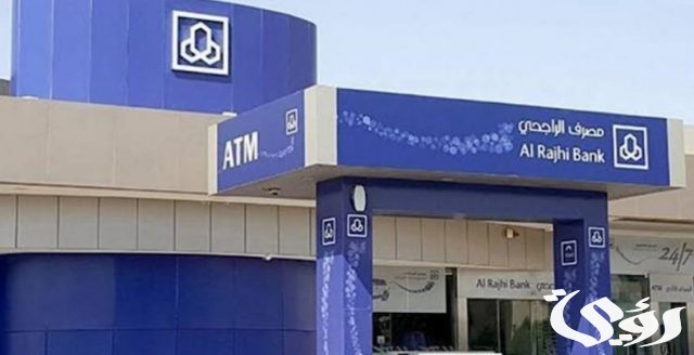 طريقة فتح حساب للعمالة المنزلية الراجحي 1445 طريقة فتح حساب للعمالة المنزلية الراجحي 1445