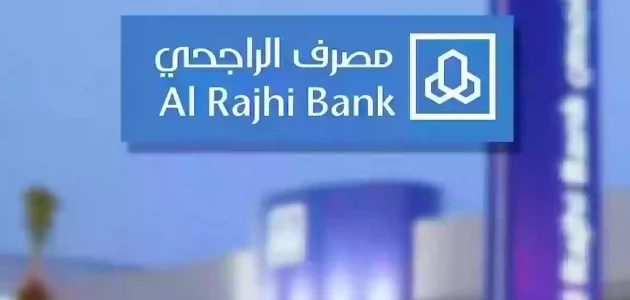 طريقة فسخ عقد تمويل عقاري بنك الراجحي 1445