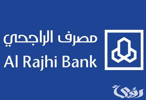 طريقة فك تجميد الحساب الراجحي بسبب الحوالات 1445 طريقة فك تجميد الحساب الراجحي بسبب الحوالات 1445