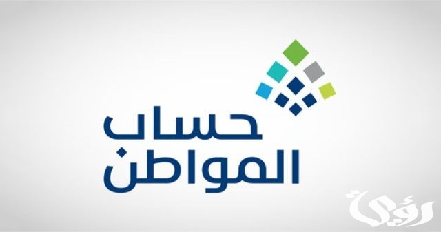 الفارق بين "المؤهل" للاستفادة من حساب المواطن و"غير المستحق".. البرنامج يوضح الفارق بين "المؤهل" للاستفادة من حساب المواطن و"غير المستحق".. البرنامج يوضح
