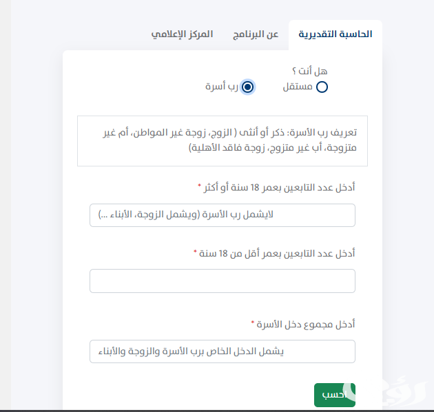 الفارق بين "المؤهل" للاستفادة من حساب المواطن و"غير المستحق".. البرنامج يوضح الفارق بين "المؤهل" للاستفادة من حساب المواطن و"غير المستحق".. البرنامج يوضح