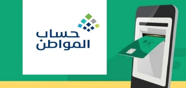 الفارق بين "المؤهل" للاستفادة من حساب المواطن و"غير المستحق".. البرنامج يوضح