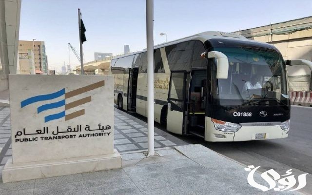 هيئة النقل: "قياس" لتحسين "تجربة النقل السككي" تحقق نتائج إيجابية خلال موسم الحج هيئة النقل: "قياس" لتحسين "تجربة النقل السككي" تحقق نتائج إيجابية خلال موسم الحج