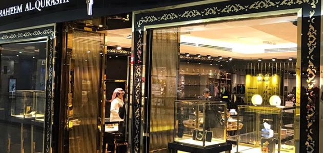 فروع ابراهيم القرشي الرياض احدث العروض 2024