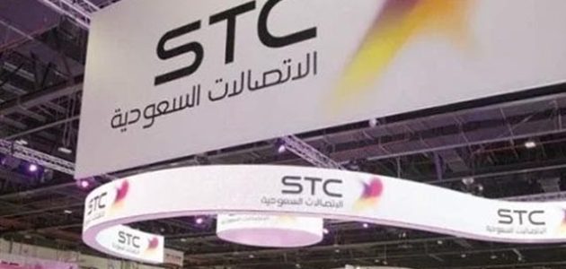 فروع اس تي سي stc بالسعودية اوقات العمل 2024