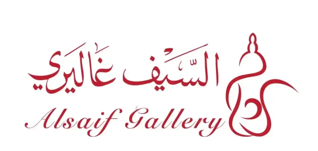فروع السيف غاليري بالسعودية العناوين ورقم التواصل