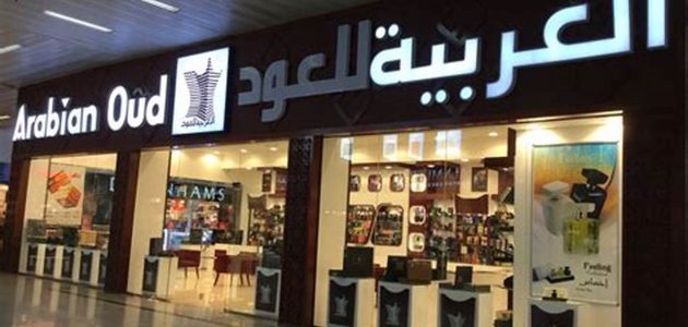 فروع العربيه للعود بالسعودية وارقام التواصل 1445