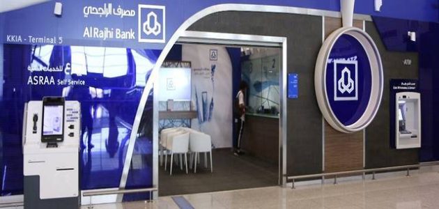 فروع بنك الراجحي نساء موقع مصرف الراجحي فرع السيدات 1445