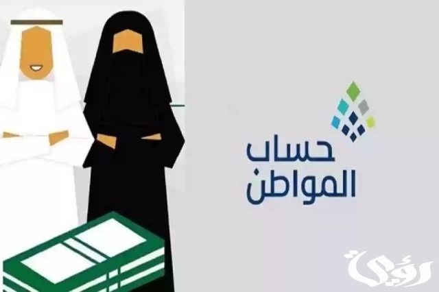 "حساب المواطن": يجب الإفصاح عن العوائد المالية من الأصول العقارية للتابعين "حساب المواطن": يجب الإفصاح عن العوائد المالية من الأصول العقارية للتابعين