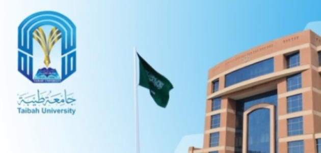 جامعة طيبة تعلن نتائج القبول المبدئي للعام الجامعي 1446هـ