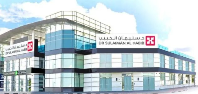 مجموعة الدكتور سليمان الحبيب الطبية تنظم الدورة المكثفة لطب الأطفال والمعتمدة من هيئة التخصصات الصحية