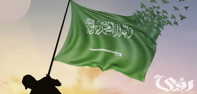 موعد اليوم الوطني في السعودية 2024/1446 اجازة اليوم الوطني موعد اليوم الوطني في السعودية 2024/1446 اجازة اليوم الوطني