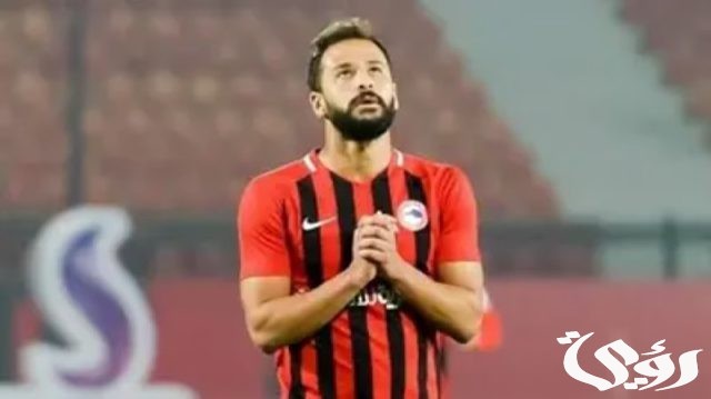 مصر.. تشكيل لجنة قانونية للتحقيق بملابسات وفاة اللاعب أحمد رفعت مصر.. تشكيل لجنة قانونية للتحقيق بملابسات وفاة اللاعب أحمد رفعت