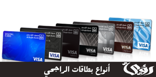 كم رسوم بطاقة الفرسان الراجحي 1446 كم رسوم بطاقة الفرسان الراجحي 1446