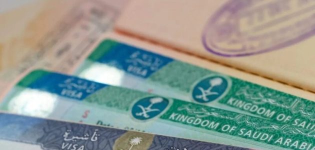 كم رسوم تأشيرة زيارة شخصية للسعودية 1445