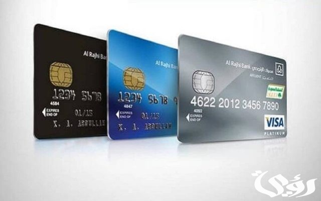 كم رصيد البطاقة الفضية الراجحي وطريقة الحصول عليها كم رصيد البطاقة الفضية الراجحي وطريقة الحصول عليها
