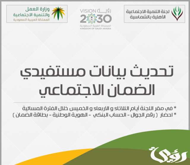 كيف أحدث الضمان الاجتماعي أون لاين و رابط التحديث كيف أحدث الضمان الاجتماعي أون لاين و رابط التحديث