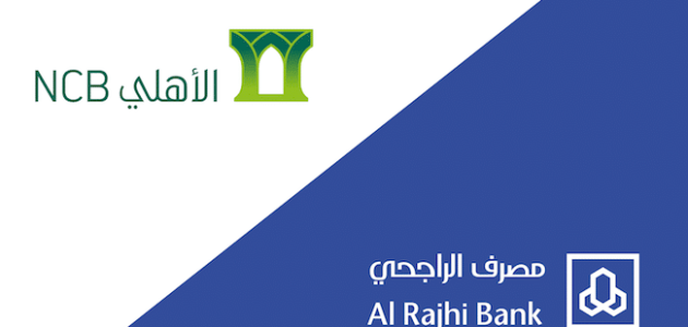 كيف احول من الراجحي للاهلي وقيمة الرسوم 1445