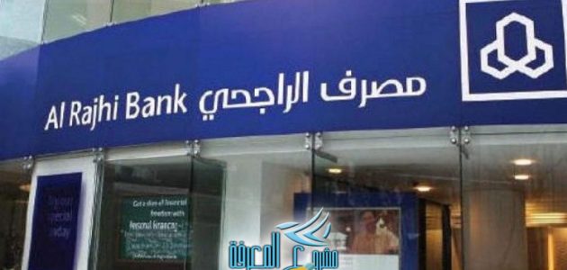 كيف اشغل فلوسي في بنك الراجحي و اربح منها 1445