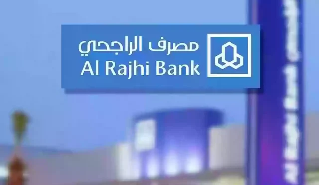 كيف اغير رقم الجوال في الراجحي عن طريق النت أو الصراف الآلي أو البنك كيف اغير رقم الجوال في الراجحي عن طريق النت أو الصراف الآلي أو البنك