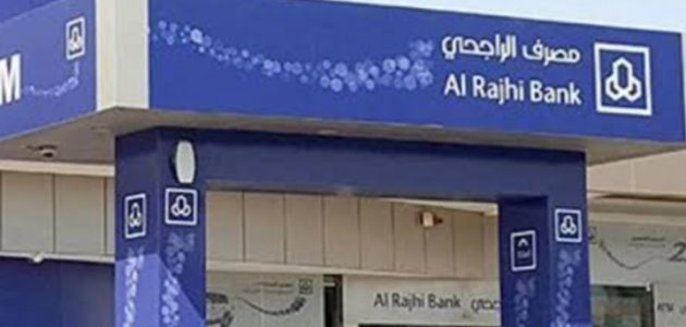 كيف افتح محفظة اسهم في الراجحي وتفعيلها 1445
