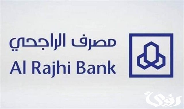 كيف افتح محفظة اسهم في الراجحي وتفعيلها 1445 كيف افتح محفظة اسهم في الراجحي وتفعيلها 1445