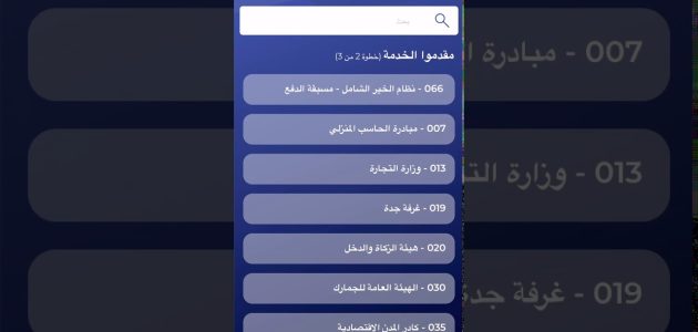 لا يمكن تنفيذ دفع الفواتير من أجل فاتورة واحدة الراجحي