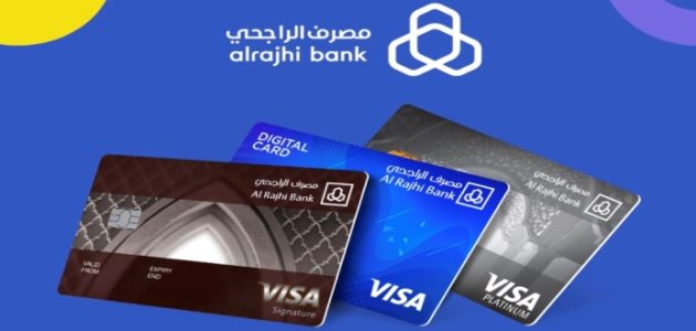 ما هي الوان بطاقات الراجحي ومعانيها 1446
