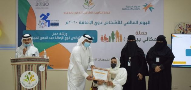 ما هي حقوق مستفيدي التأهيل الشامل بالسعودية 1446