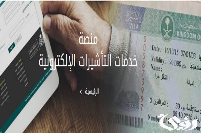 ما هي شروط تمديد الزيارة العائلية في السعودية 1446 ما هي شروط تمديد الزيارة العائلية في السعودية 1446