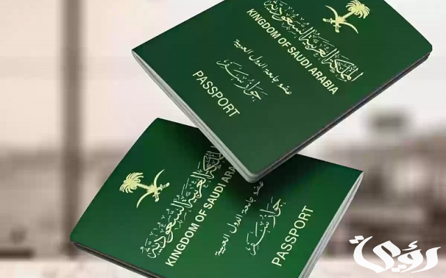 ما هي غرامة انتهاء تأشيرة الزيارة العائلية 2024 ما هي غرامة انتهاء تأشيرة الزيارة العائلية 2024