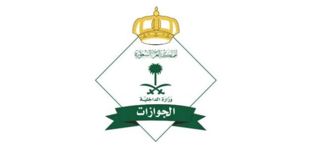 ما هي غرامة انتهاء تأشيرة الزيارة العائلية 2024