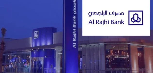 ماهو رقم العميل الراجحي وطريقة الحصول عليه 1445