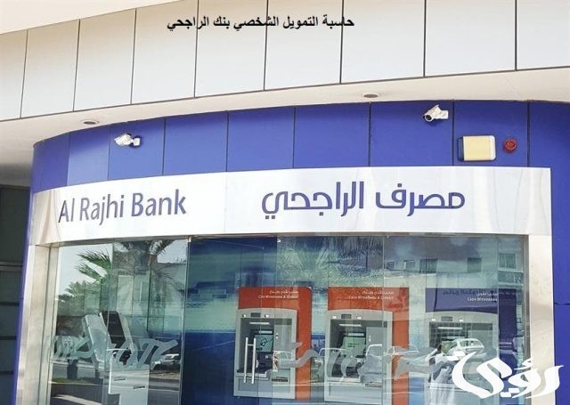 ماهو رقم العميل الراجحي وطريقة الحصول عليه 1445 ماهو رقم العميل الراجحي وطريقة الحصول عليه 1445