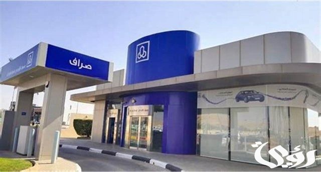 متى يفتح بنك الراجحي أوقات دوام بنك الراجحي 1445 متى يفتح بنك الراجحي أوقات دوام بنك الراجحي 1445