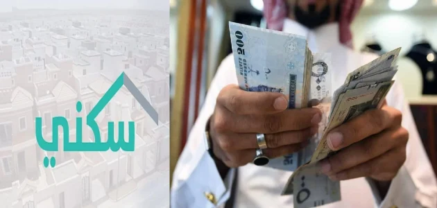 متى ينزل الدعم السكني رابط الإستعلام عنه 1446