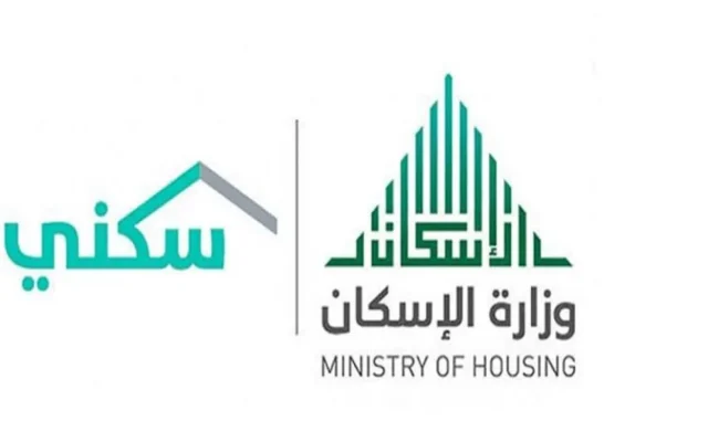 متى ينزل الدعم السكني رابط الإستعلام عنه 1446 متى ينزل الدعم السكني رابط الإستعلام عنه 1446