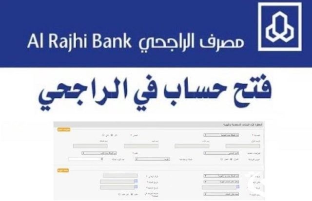 متى ينزل القرض في الحساب بنك الراجحى ١٤٤٥ متى ينزل القرض في الحساب بنك الراجحى ١٤٤٥