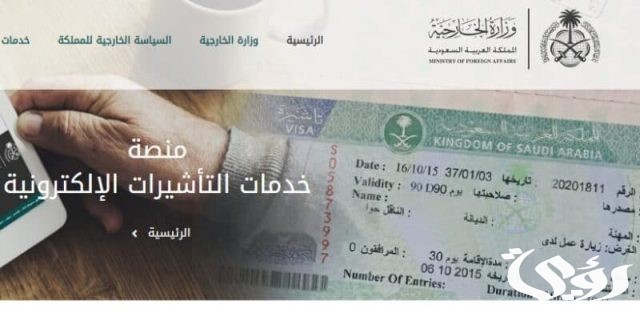 مدة صلاحية تاشيرة الزيارة العائلية قبل نزولها على جواز السفر مدة صلاحية تاشيرة الزيارة العائلية قبل نزولها على جواز السفر