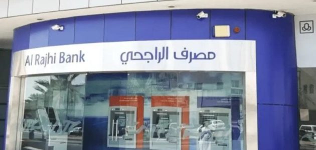 معرفة اسم صاحب الحساب البنكي الراجحي 1445